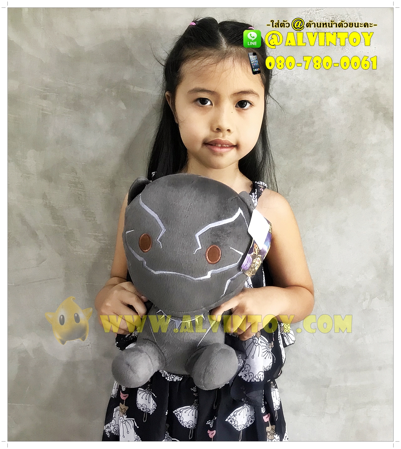 ตุ๊กตา Black Panther - แบล็ค แพนเธอร์ 10 นิ้ว