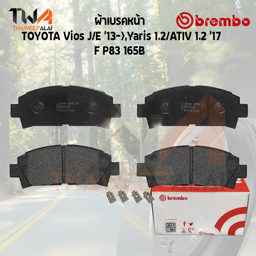 Brembo Black ผ้าเบรคหน้า (Low Metallic) TOYOTA Vios J E '13-,Yaris 1200 ATIV 1200 '17 P83 165B