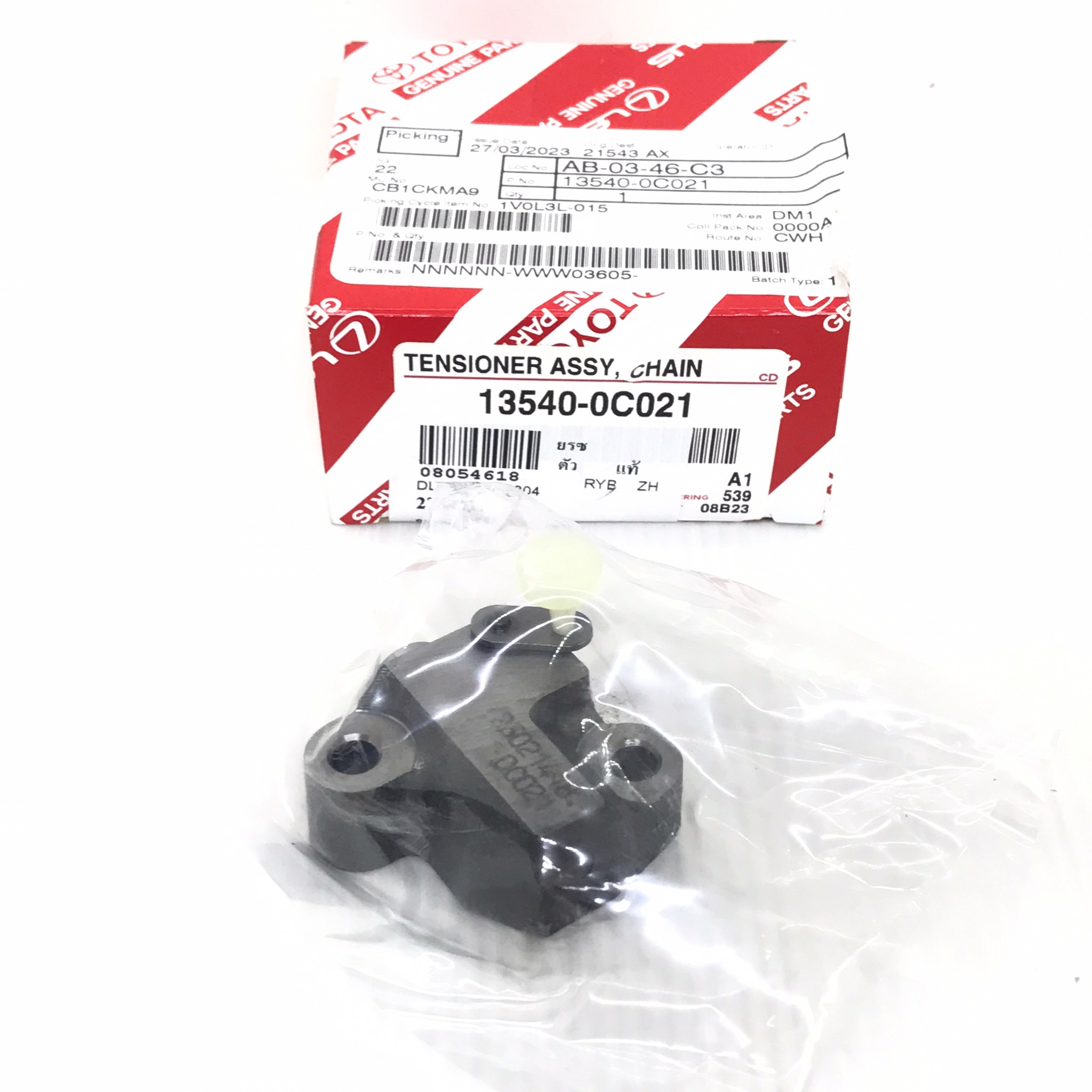 (แท้ศูนย์) ยางรองโซ่ราวลิ้น TOYOTA VIGO / FORTUNER / INNOVA / REVO ยี่ห้อ TOYOTA โตโยต้า รถตู้เบนซิน / วีโก้ / อินโนว่า / รีโว่ / ฟอร์จูนเนอร์ / 13540-0C021 Damper Chain Vibration