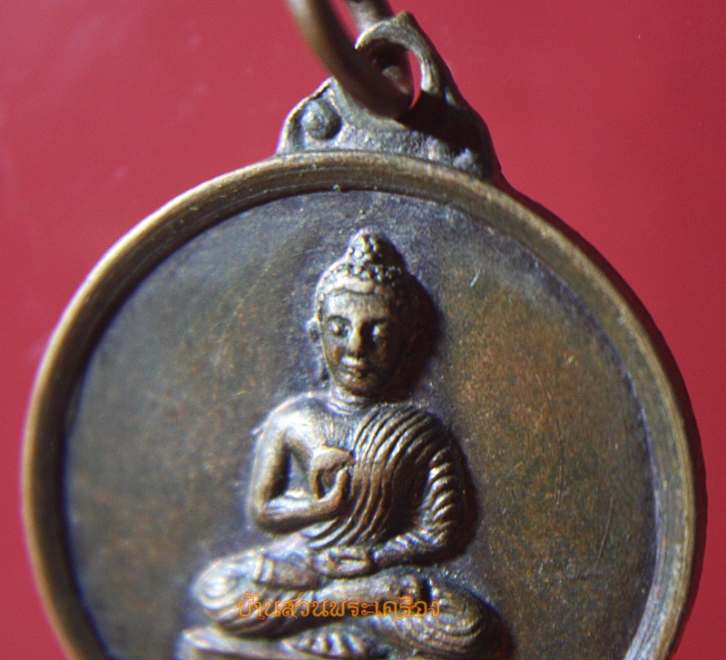 เหรียญพระครูประกาศสมาธิคุณ วัดมหาธาตุ กรุงเทพ ปี2512
