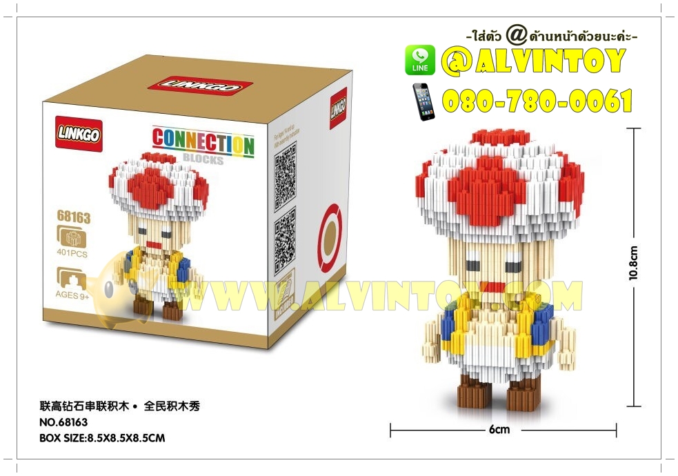 ตัวต่อเลโก้จิ๋ว Toad