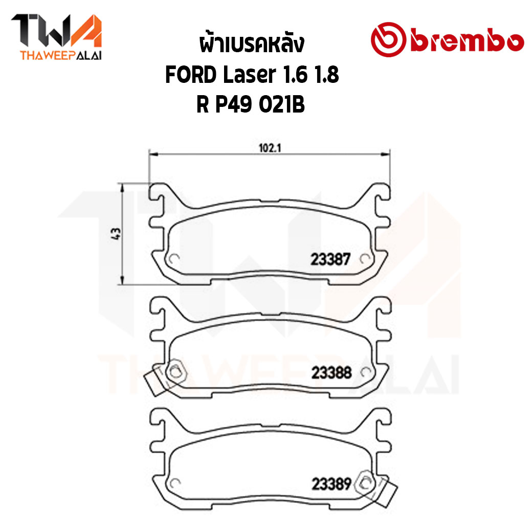 Brembo Black ผ้าเบรคหลัง Ford Laser 1600 1800 P49 021B