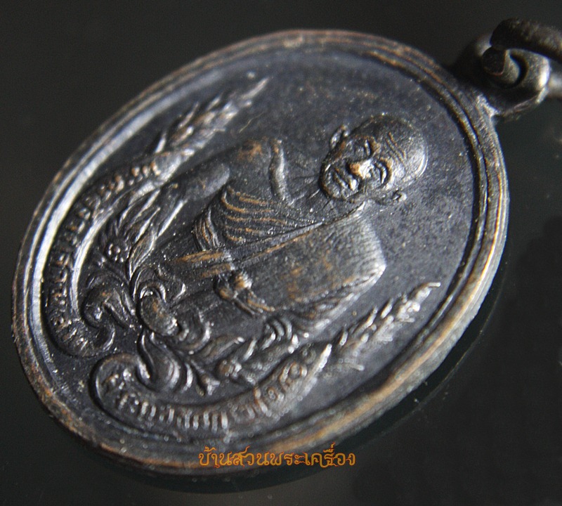 เหรียญพระครูสังวรโสภณ (สาย) วัดพยัคฆาราม (วัดเสือ) จ.ลพบุรี ปี 2510 สภาพสวย