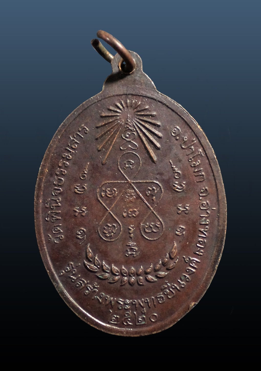 เหรียญหลวงพ่อเส่ง วัดกัลยาณมิตร ธนบุรี ปี2520