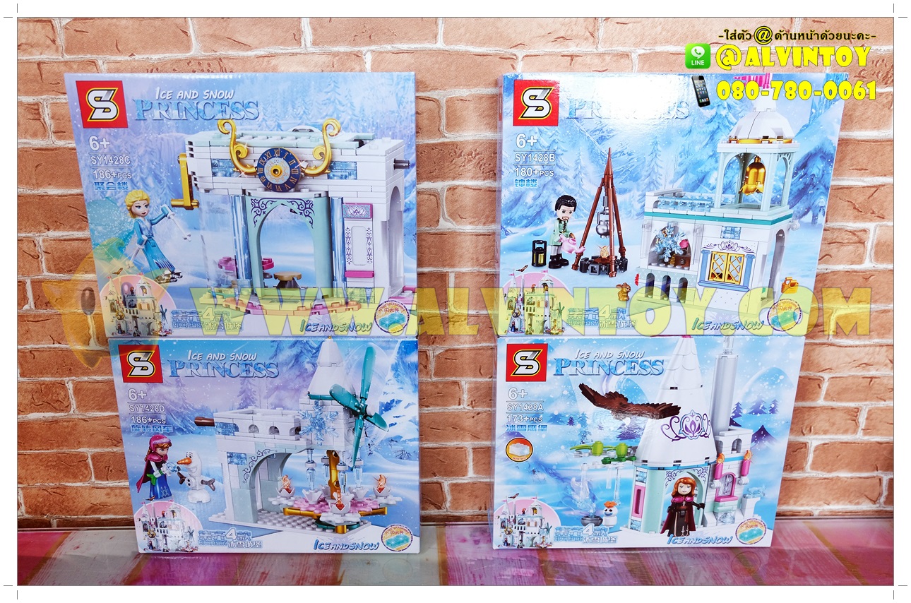 Lego Frozen - เลโก้ โฟรเซ่น ชุด 4 กล่อง