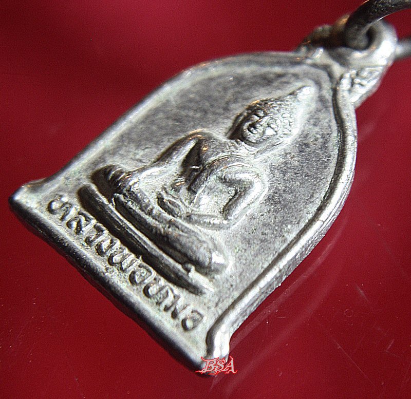 เหรียญระฆังเล็กกะไหล่ทอง หลวงพ่อหมอ วัดน่อยกลาง