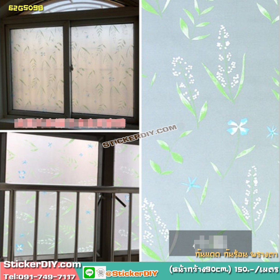 (กว้าง60cmxยาว90cm.) สติ๊กเกอร์ฝ้าติดกระจก แบบมีกาวในตัว "GREEN GRASS" GS098
