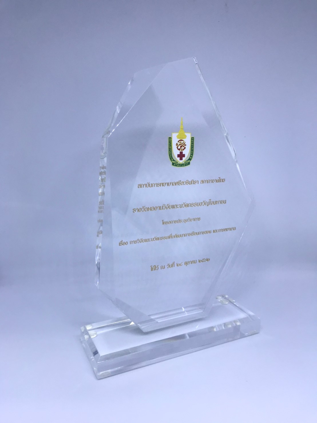 TROPHY030