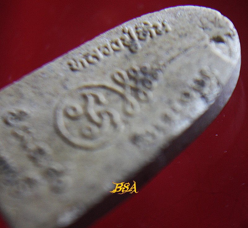 พระผงหลวงปู่หิน วัดสำราญ ลพบุรี