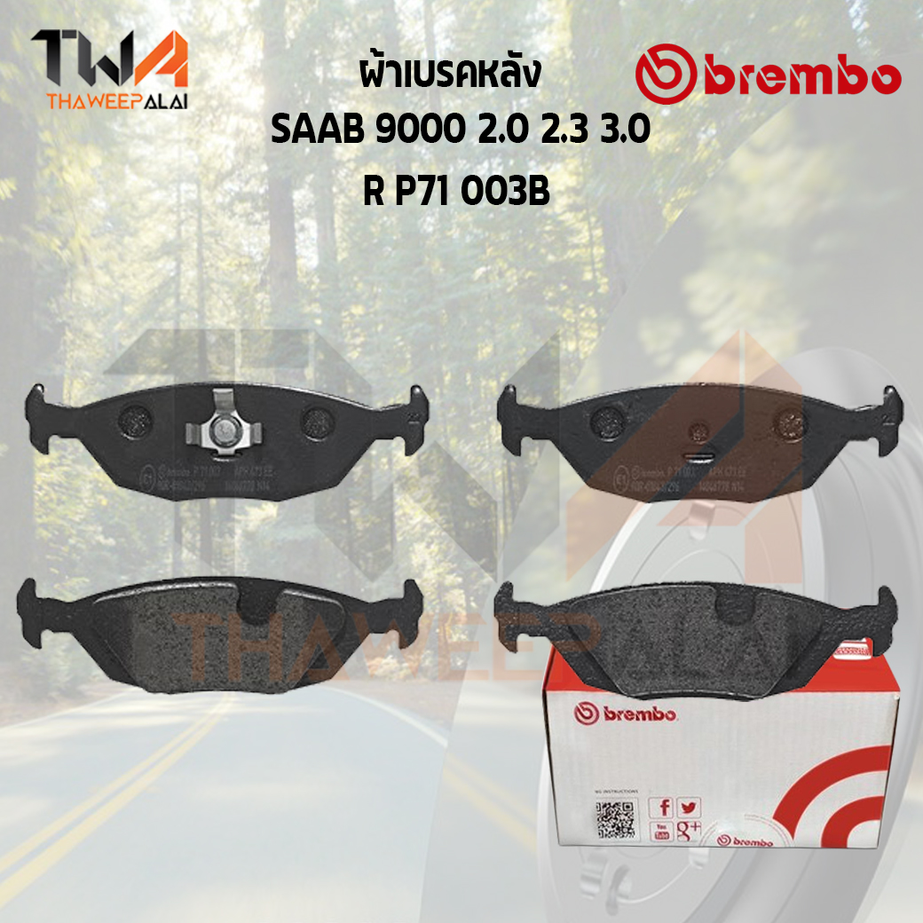 Brembo Black ผ้าเบรคหลัง SAAB 9000 2000 2300 3000 P71 003B