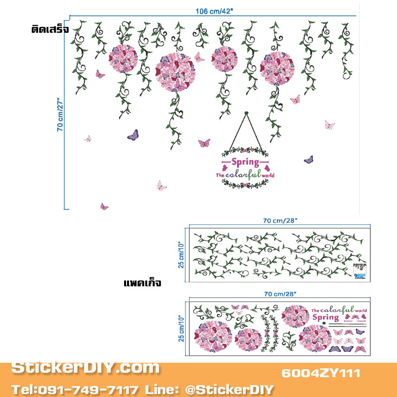 Transparent Wall sticker สติ๊กเกอร์ติดผนัง Spring the colorful world (กว้าง106cm.xสูง70cm.)