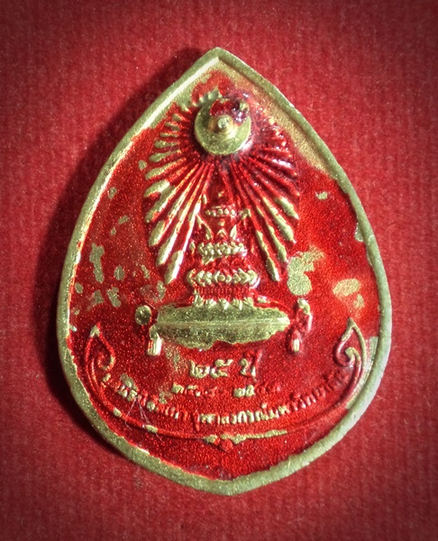 เหรียญ หลวงพ่อโต วัดสระเกศ 25ปี มูลนิธิจุฬาลงกรณ์มหาวิทยาลัย กทม.