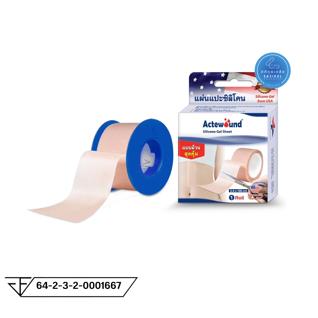 Actewound Silicone gel sheet Roll แผ่นแปะซิลิโคนเจลแบบม้วน ดูแลรอยแผลเป็นไม่ให้เข้มและนูนเป็นคีลอยด์
