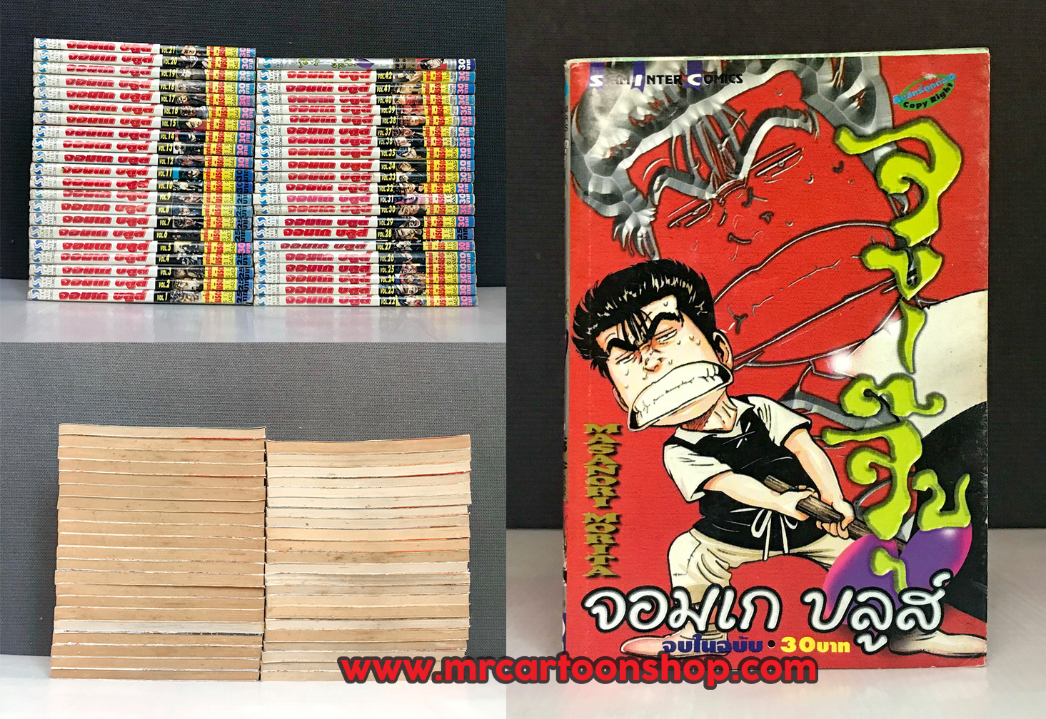 จอมเกบลูส์ 1-42 จบ + ภาคจูจุ๊บส์