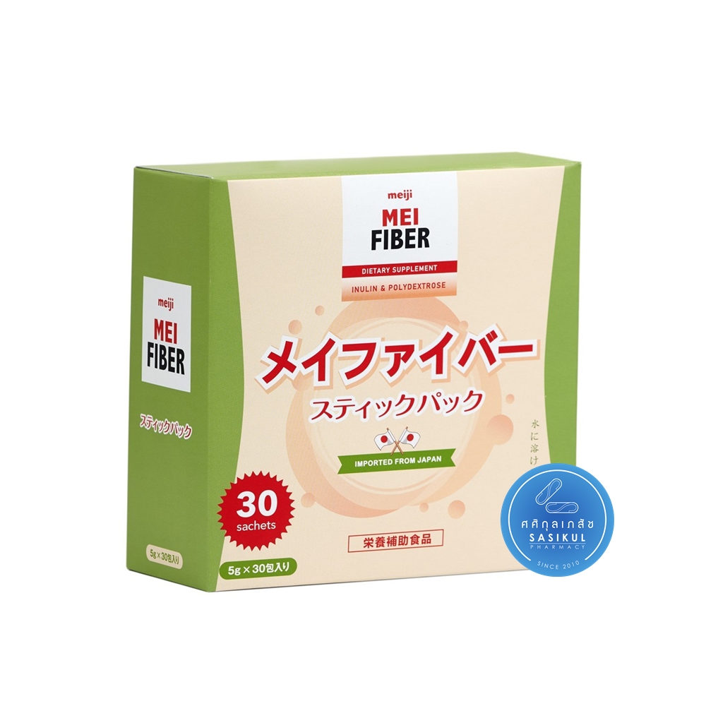MEIJI Mei Fiber 30ซอง [1กล่อง] เมไฟเบอร์ MeiFiber ช่วยเพิ่มเส้นใยอาหาร บรรเทาอาการท้องผูก ช่วยควบคุมน้ำหนัก