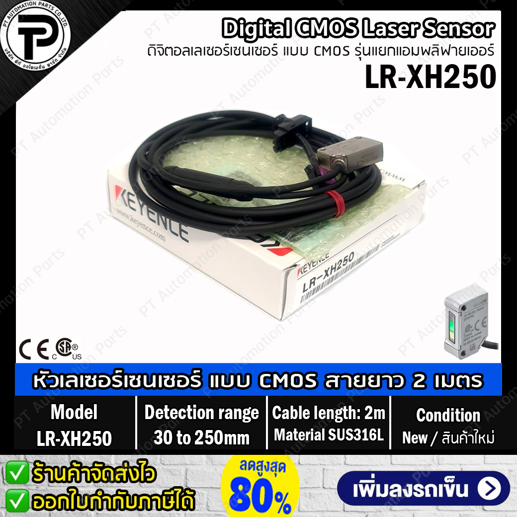 Keyence LR-XN11N LR-XH250 Digital CMOS Laser Sensor Amplifier Main Unit ,Sensor Head Input 16-30VDC ,2-Output NPN ระยะตรวจจับ 30 ถึง 250mm สายยาว 2M LR-X Series