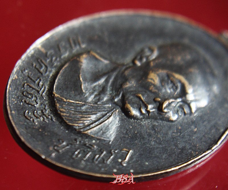 เหรียญพระครูโต๊ะ วัดรางกำหยาด จังหวัดนครปฐม ปี2514