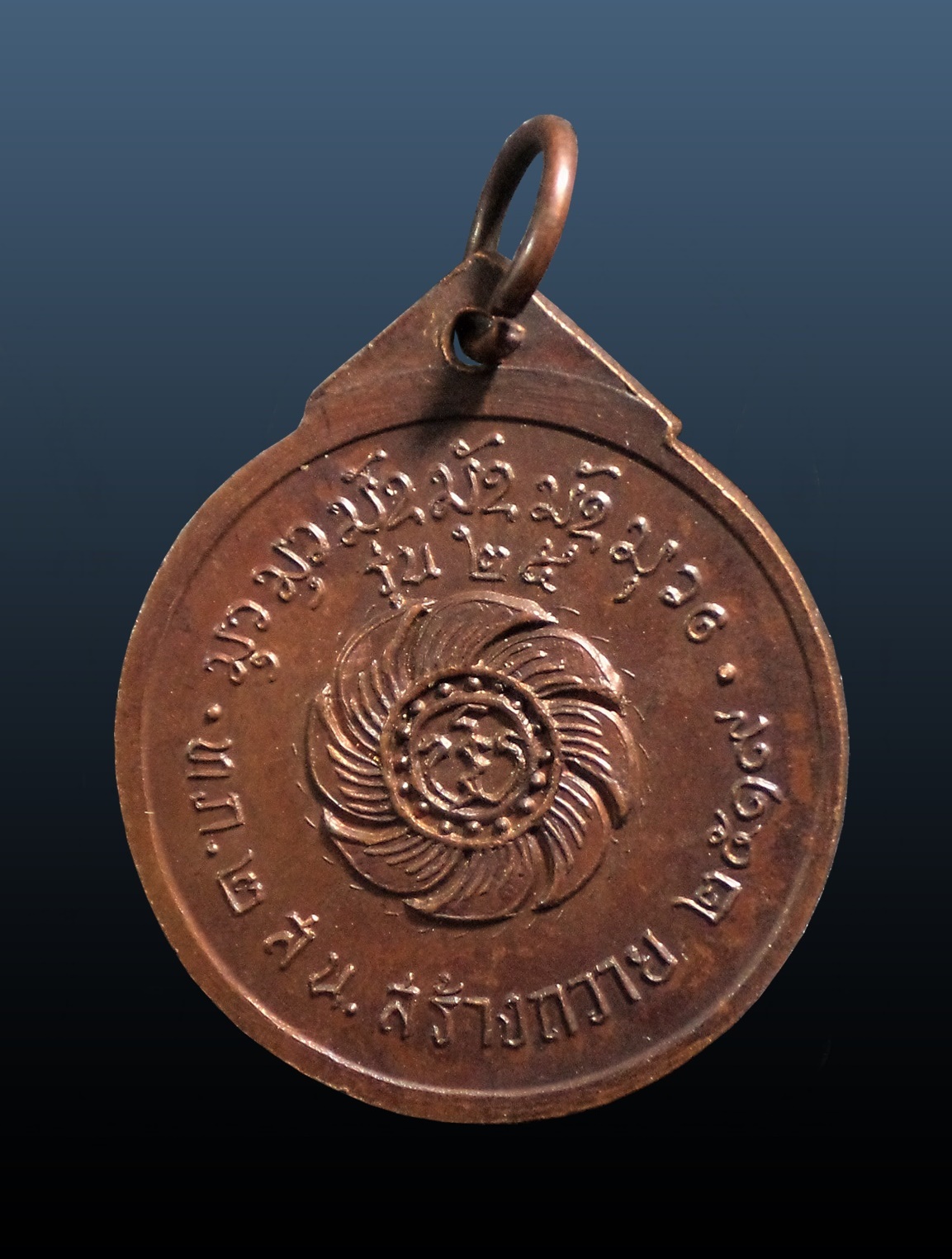 เหรียญหลวงพ่อสนธิ์ วัดอรัญญานาโพธิ์ จ.นครพนม ปี 2519