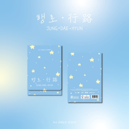( Pre-Order ) Jung Daehyun - 행로 (行路) * ไม่มี Poster พับ * วางจำหน่าย 2 / 9 / 2025