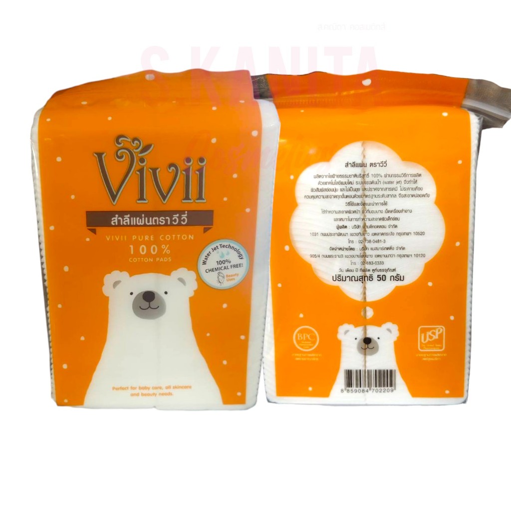 สำลีแผ่นตรา วีวี่ ViVii 100% ปริมาณสุุทธิ 50 กรัม