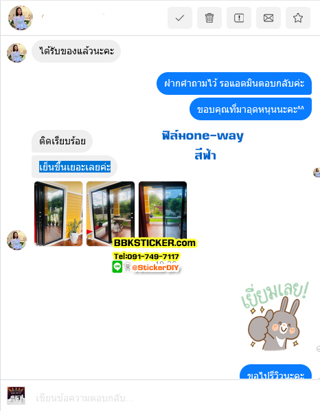 สติ๊กเกอร์ฟิล์มปรอทติดกระจก แบบมีกาวในตัว ป้องกันแสงยูวี สีฟ้า-เงิน (หน้ากว้าง90cm.) เมตรละ 149 บาท