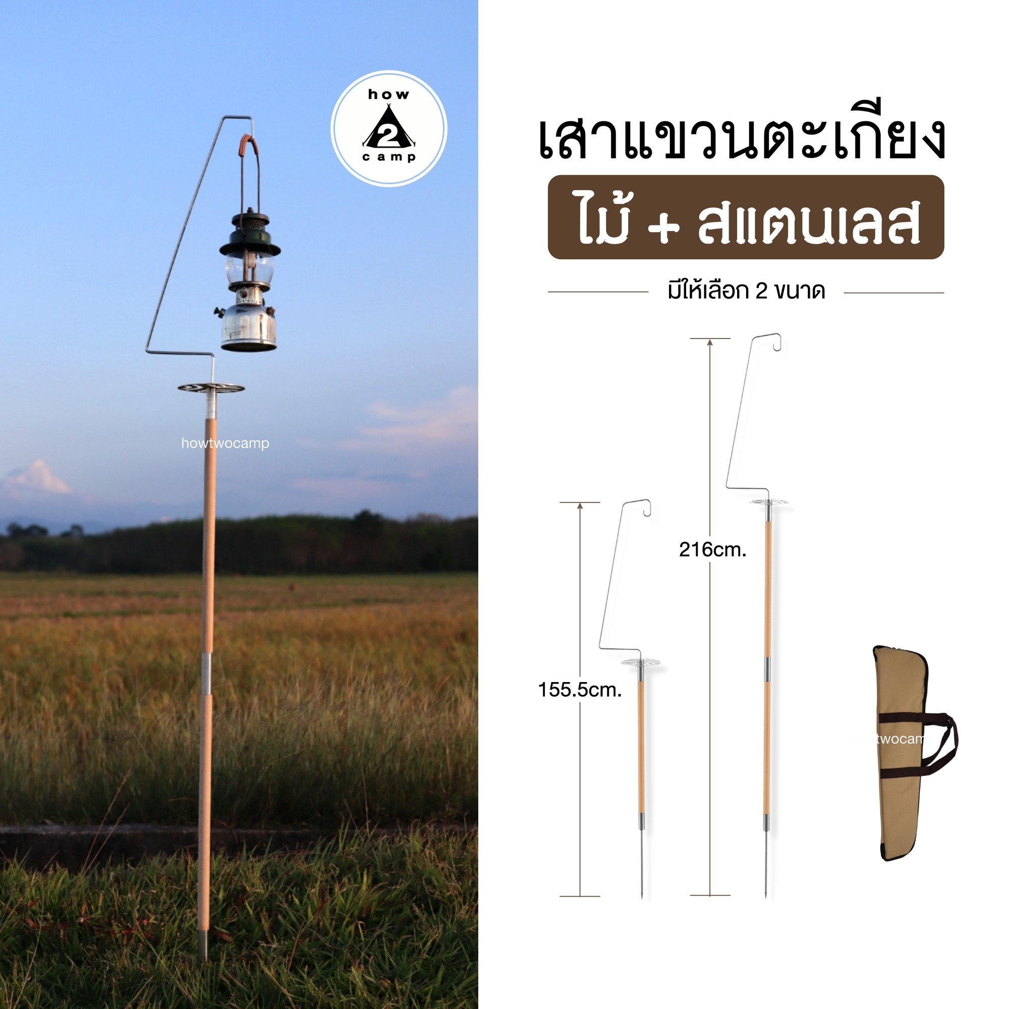 เสาแขวนตะเกียง แบบปักดิน ไม้+สแตนเลส สไตล์วิลเทจ