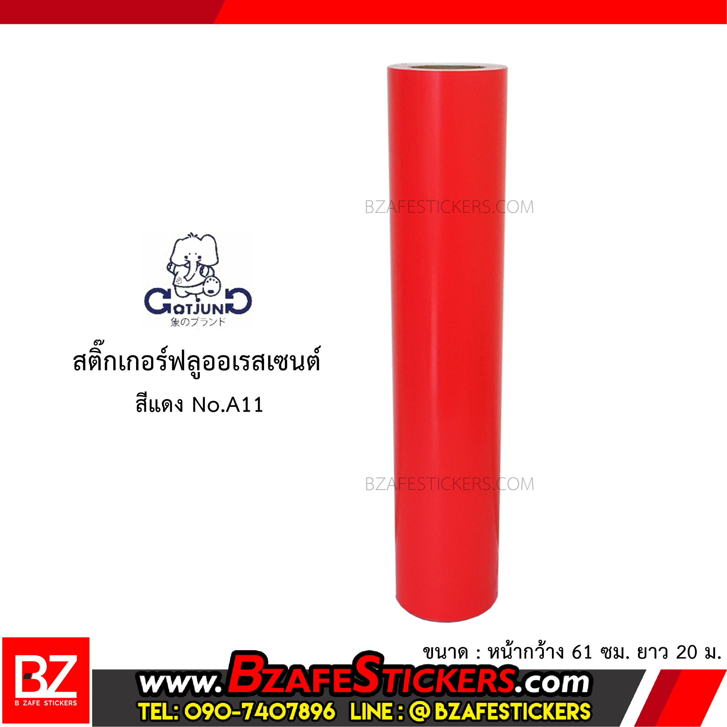สติ๊กเกอร์สี PVC (สีฟลูออเรสเซนต์) Gotjung สีแดง No.A11