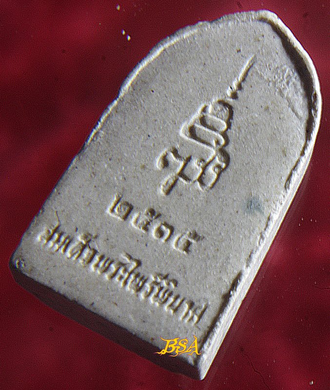 พระไพรีพินาศ พระเนื้อผงไพรีพีนาศ วัดบวรนิเวศ สร้าง ปี 35