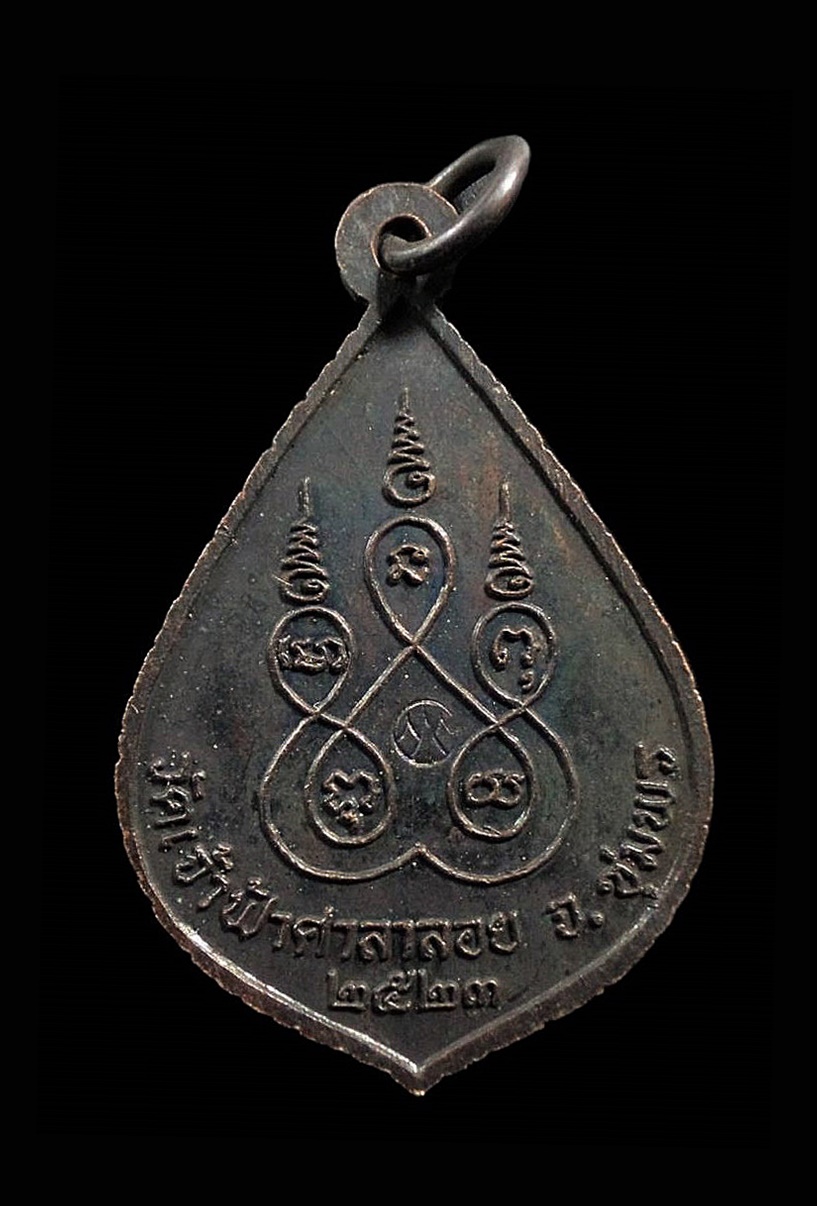 เหรียญหลวงพ่อสงฆ์ วัดเจ้าฟ้าศาลาลอย จ.ชุมพร ปี2523