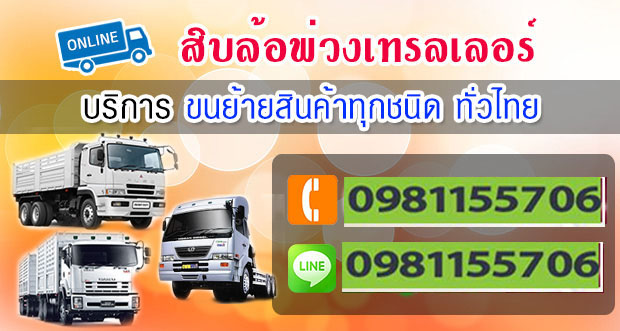 รับย้ายรถแทรคเตอร์มหาสารคาม