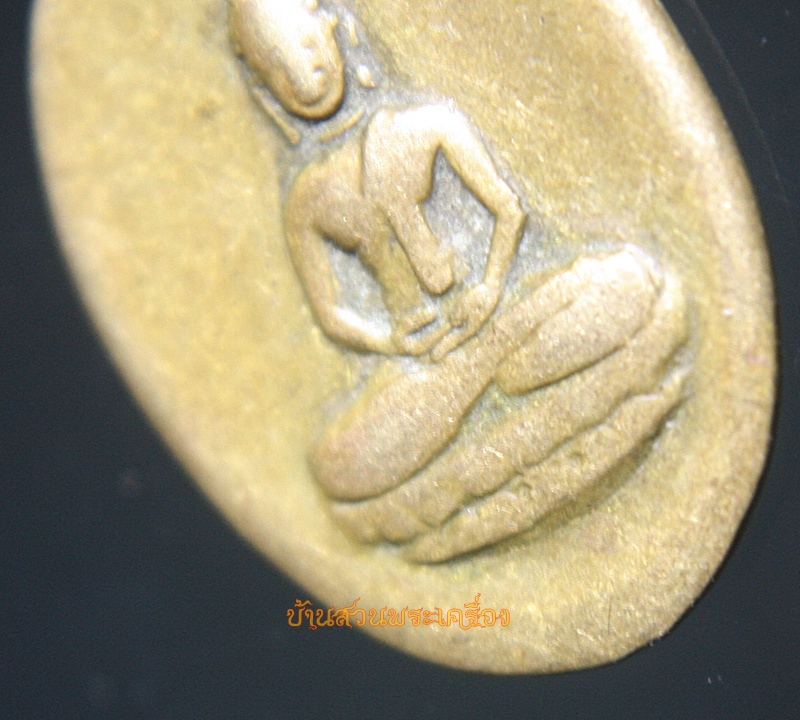 เหรียญ นางกวัก หลังพระพุทธเก่า
