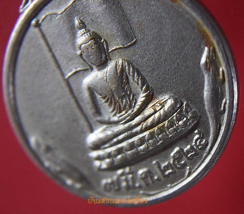 เหรียญฉลองสมณศักดิ์ พระครูจันทกาญจนโชติ วัดสนามแย้ กาญจนบุรี