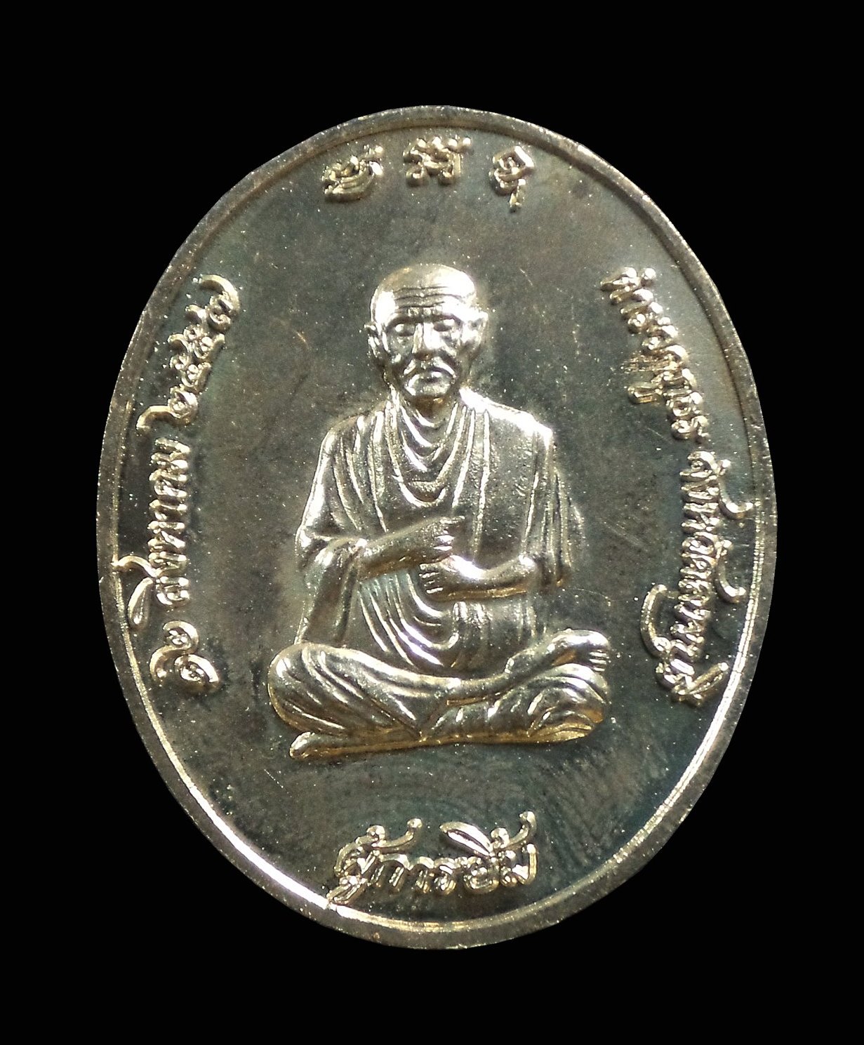 เหรียญเจ้าขรัวแสง เมืองละโว้ (พระอาจารย์ของสมเด็จพุฒาจารย์โต) ตำรวจภูธร จ.ลพบุรี