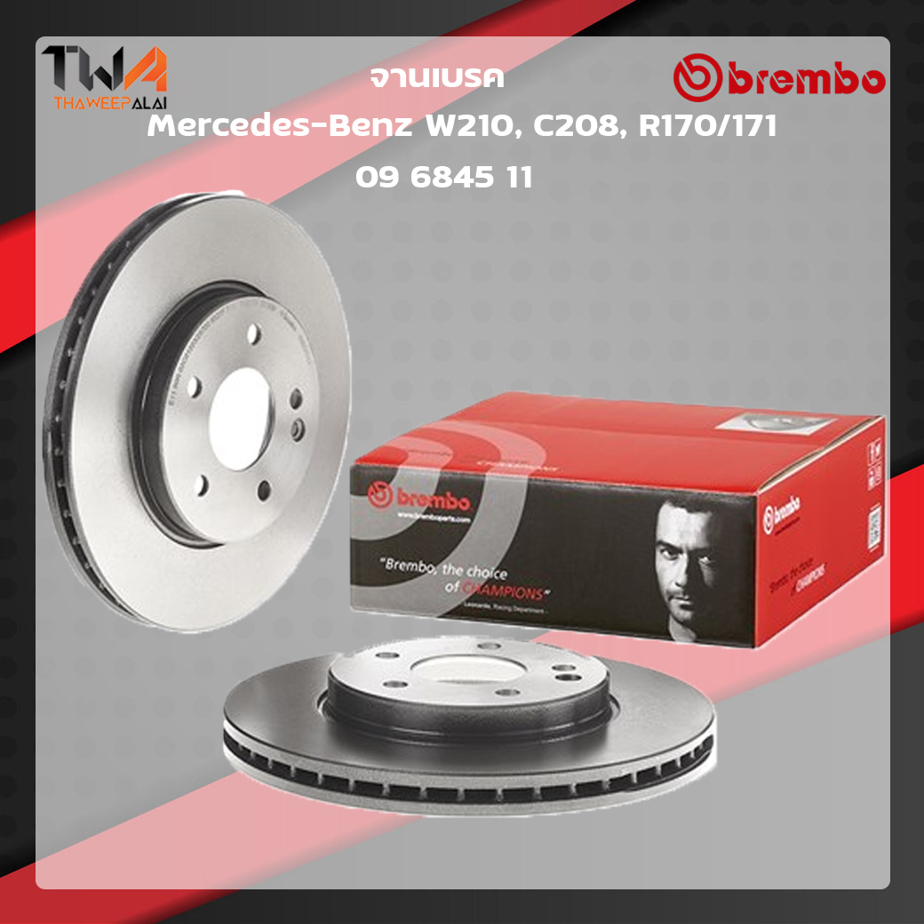 Brembo จานเบรคหน้า UV coated Mercedes-Benz W210, C208, R170-171 09 6845 11