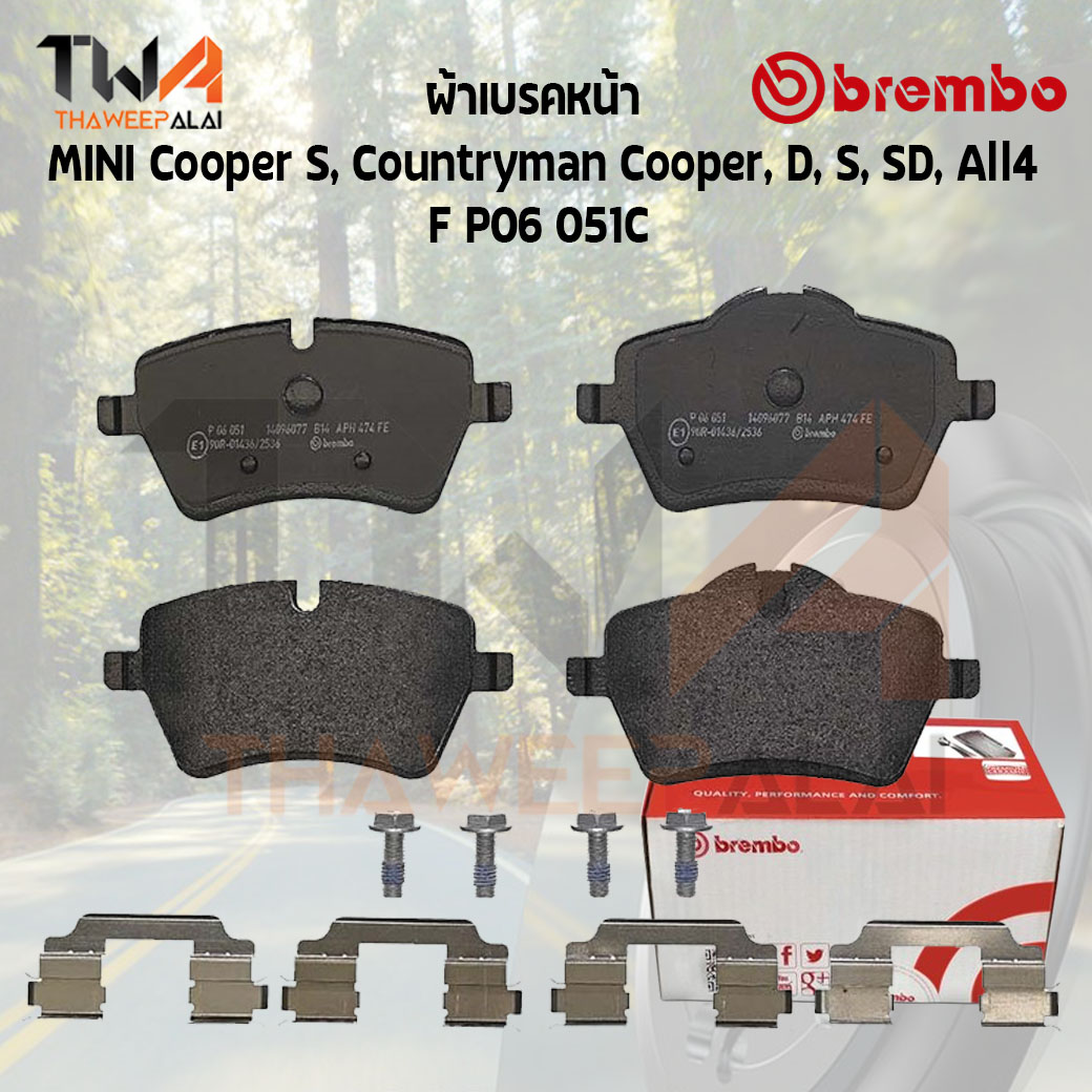 Brembo Ceramic ผ้าเบรคหน้า MINI Cooper S, Countryman Cooper, D, S, SD, All4 P06 051C