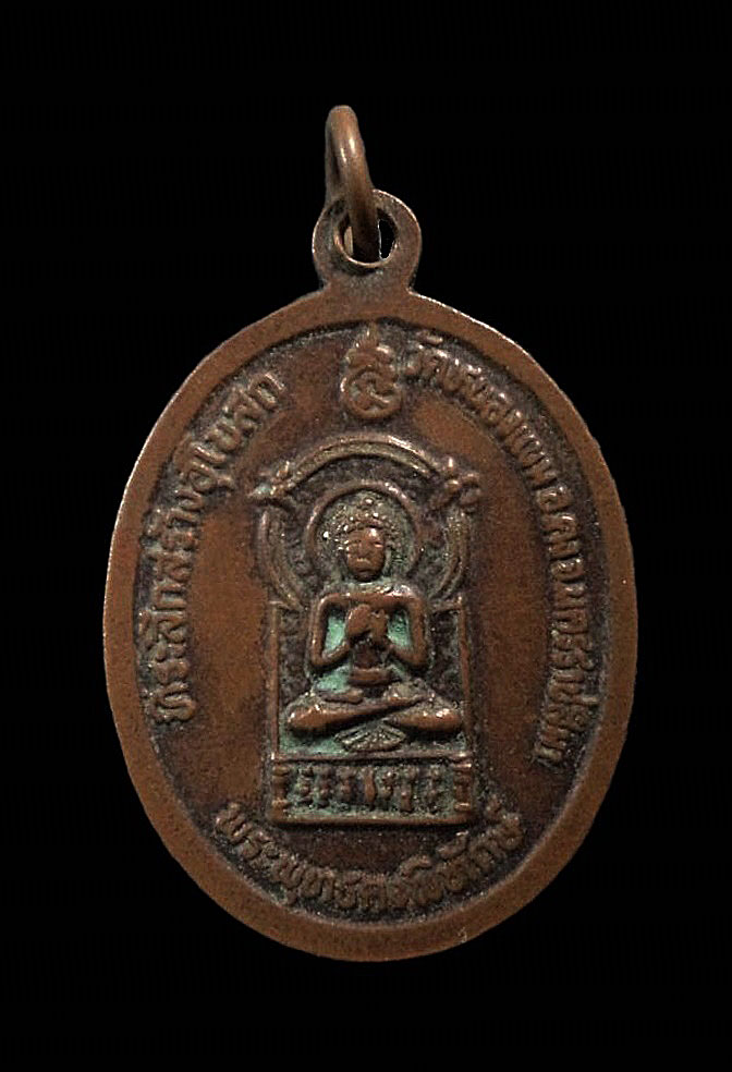 หลวงปู่คง วัดตะคร้อ นครราชสีมา