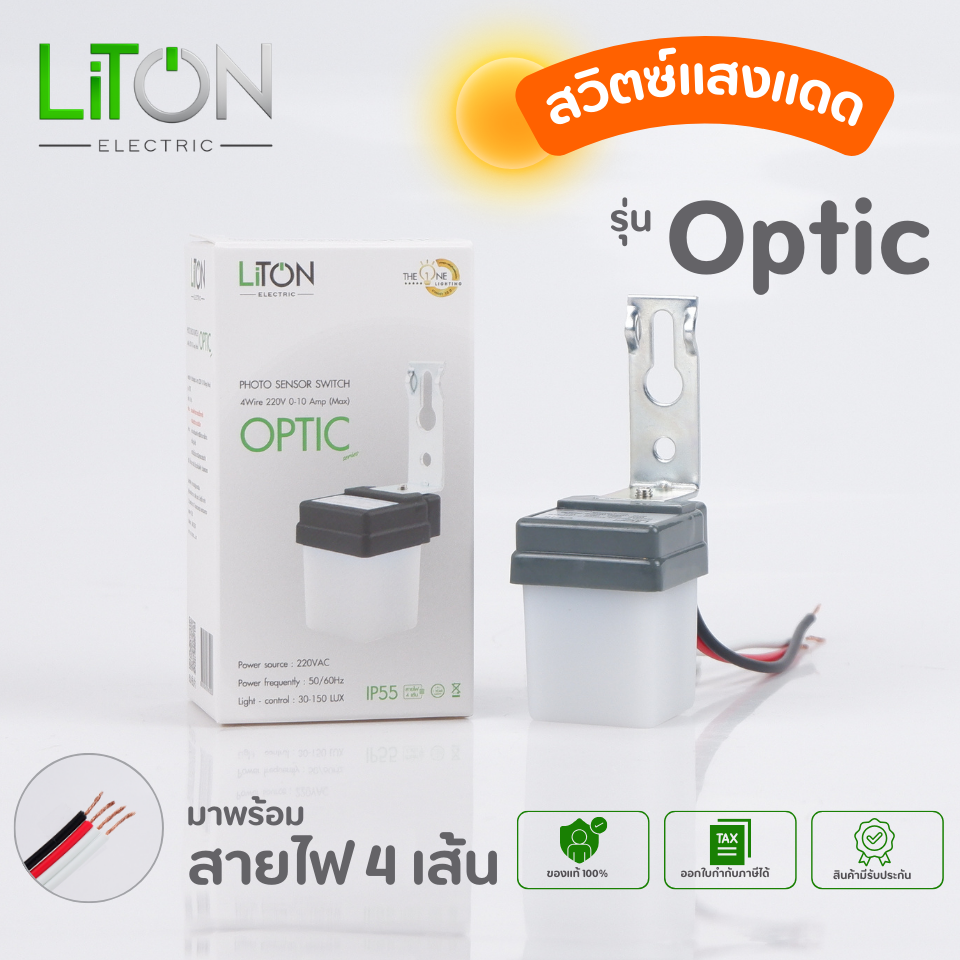 สวิทซ์แสงแดด 10A (4สาย) Liton