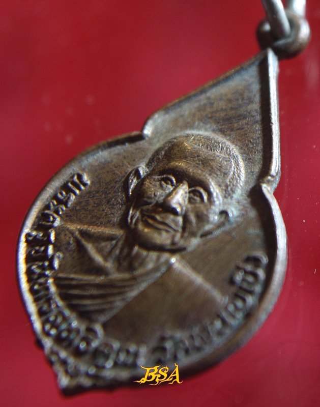 เหรียญหลวงพ่อสิงห์ วัดพนัญเชิง อยุธยา (2)