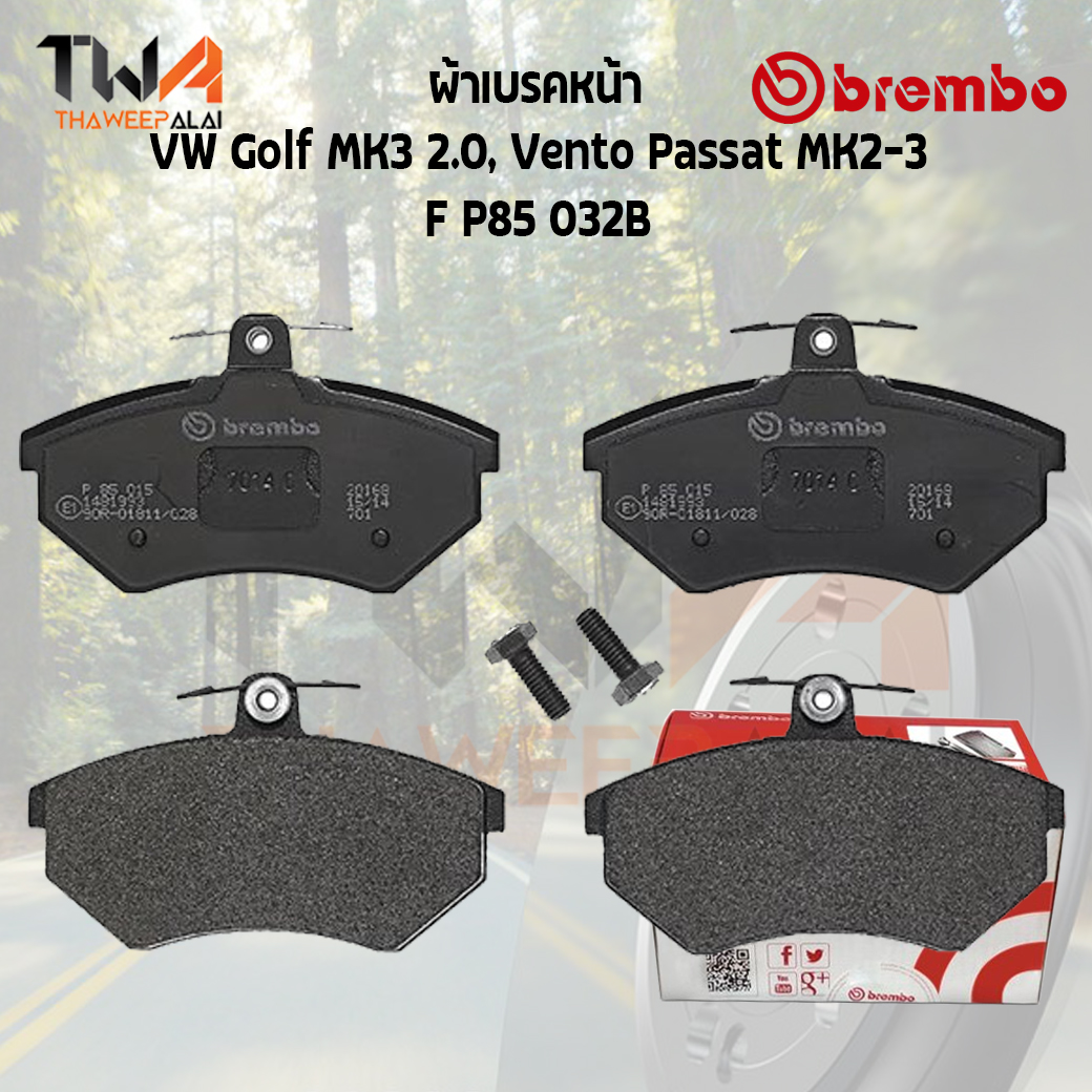 Brembo Black ผ้าเบรคหน้า VW Golf MK3 2000, Vento Passat MK2-3 P85 032B