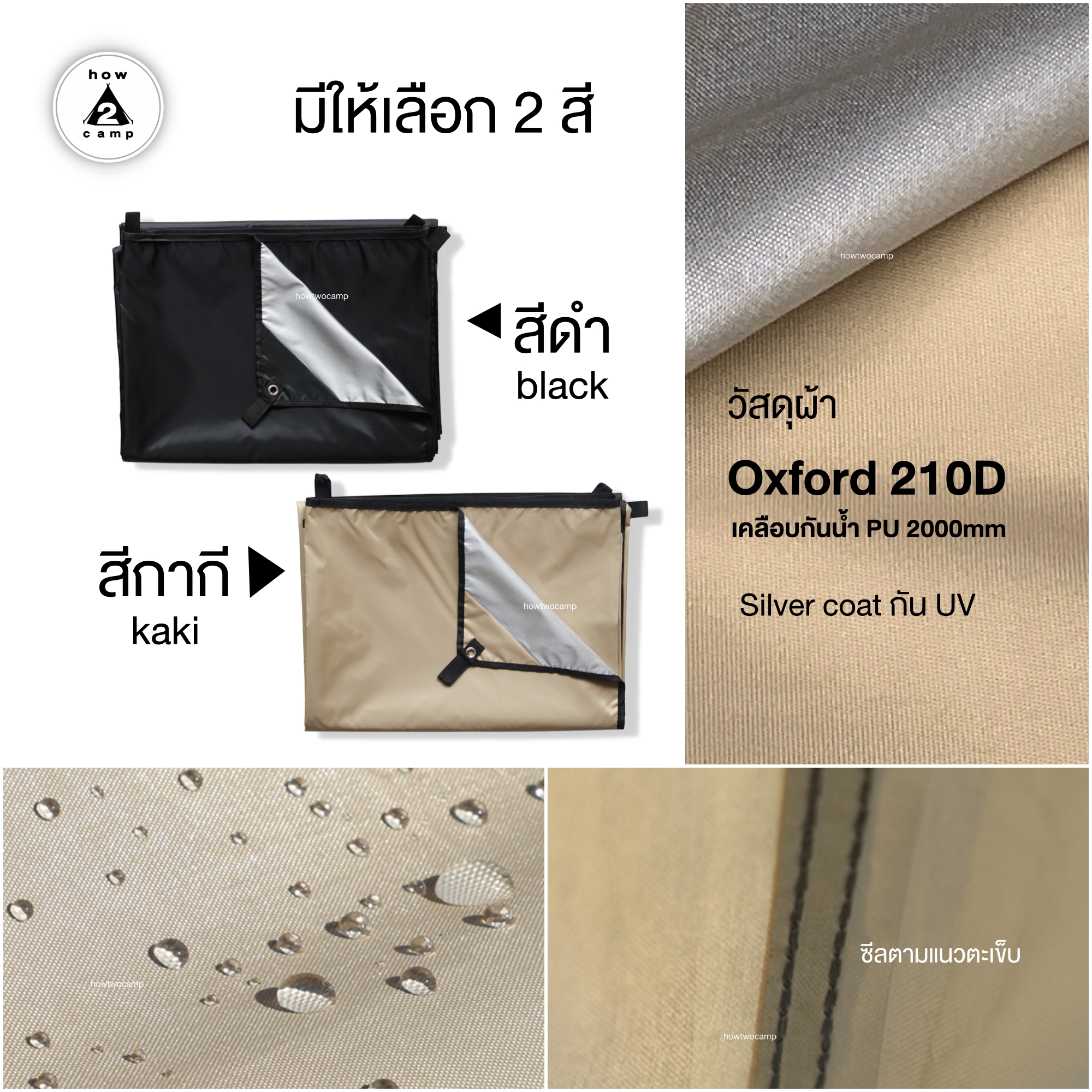 ฟลายชีท / ทาร์ป ขนาด 3x3เมตร พร้อมอุปกรณ์