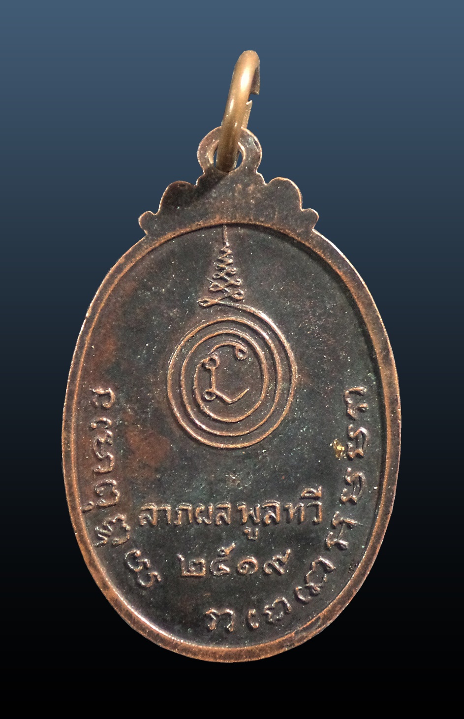 เหรียญพระพุทธชัยสิทธิ์ วัดบางขันแตก สมุทรสงคราม ปี2519