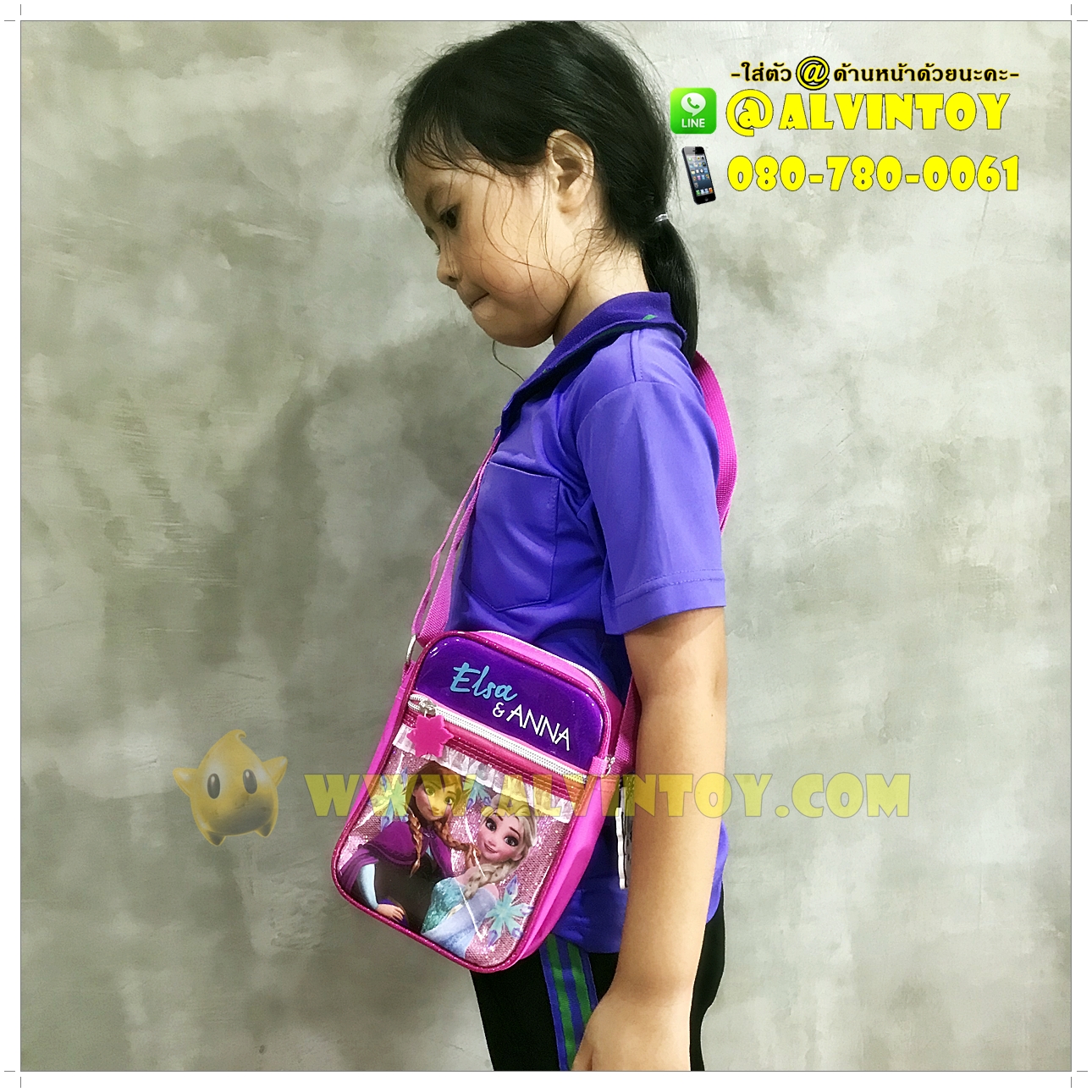 กระเป๋าสะพายข้าง Frozen 8 นิ้ว