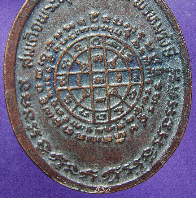 เหรียญสมเด็จพระพุฒาจารย์โต วัดระฆังโฆสิดาราม ปี19