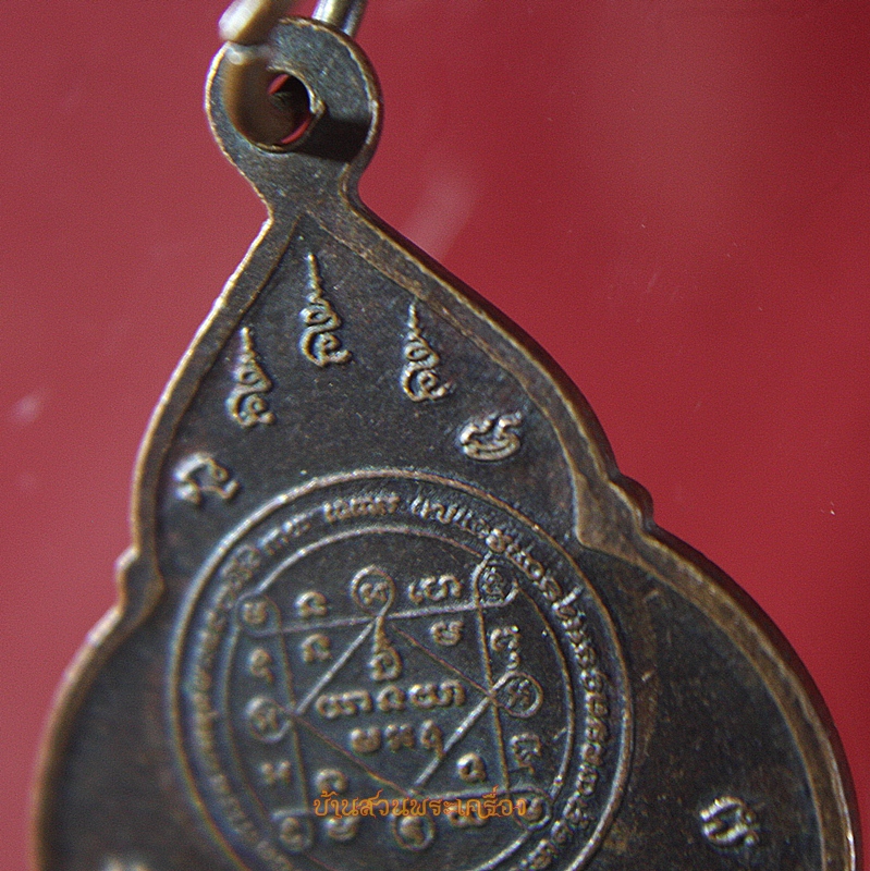 เหรียญ หลวงพ่อคูณ ปริสุทโธ วัดบ้านไร่ รุ่นพระเมตตา นิตยสารนะโม สร้าง พ.ศ ๒๕๓๗