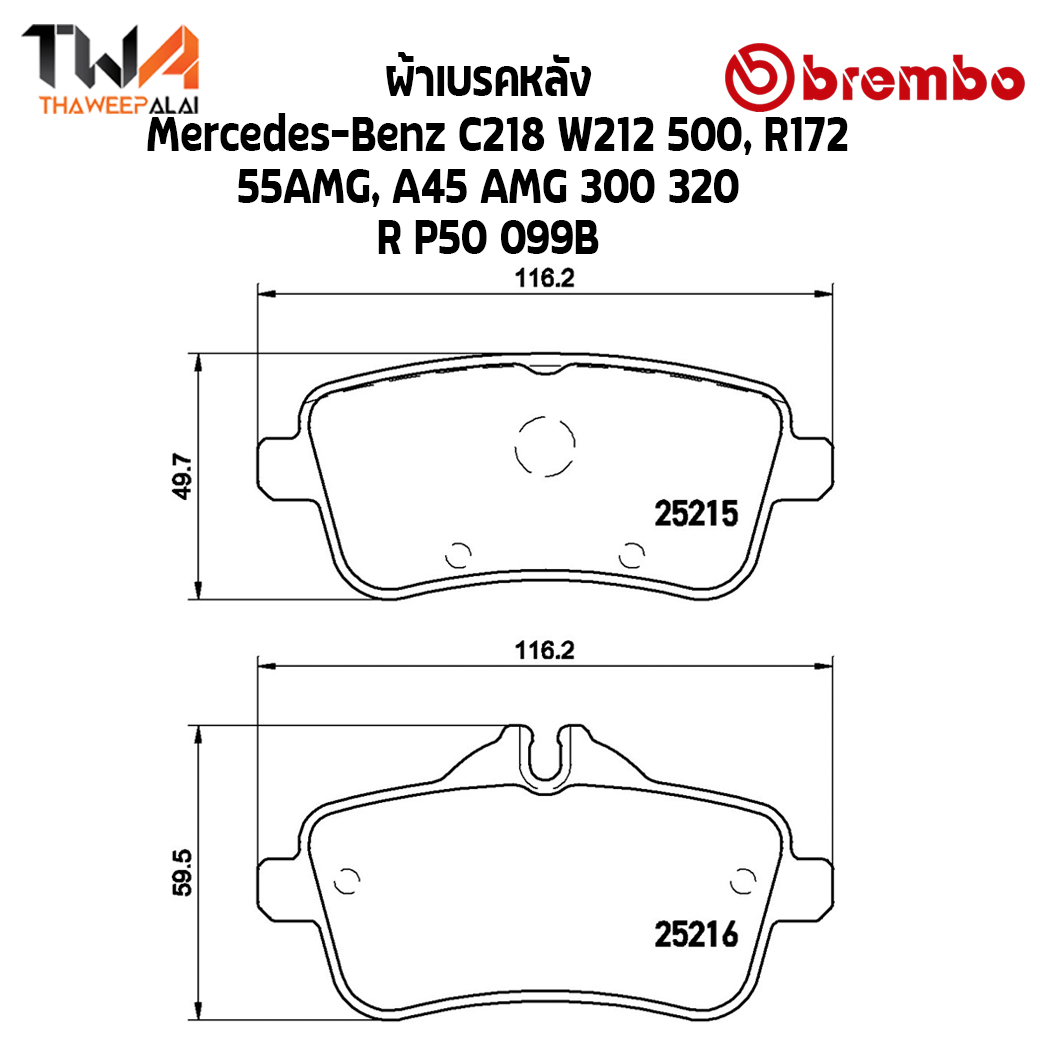 Brembo Black ผ้าเบรคหลัง Mercedes-Benz C218 W212 500, R172 55AMG, A45 AMG P50 099B