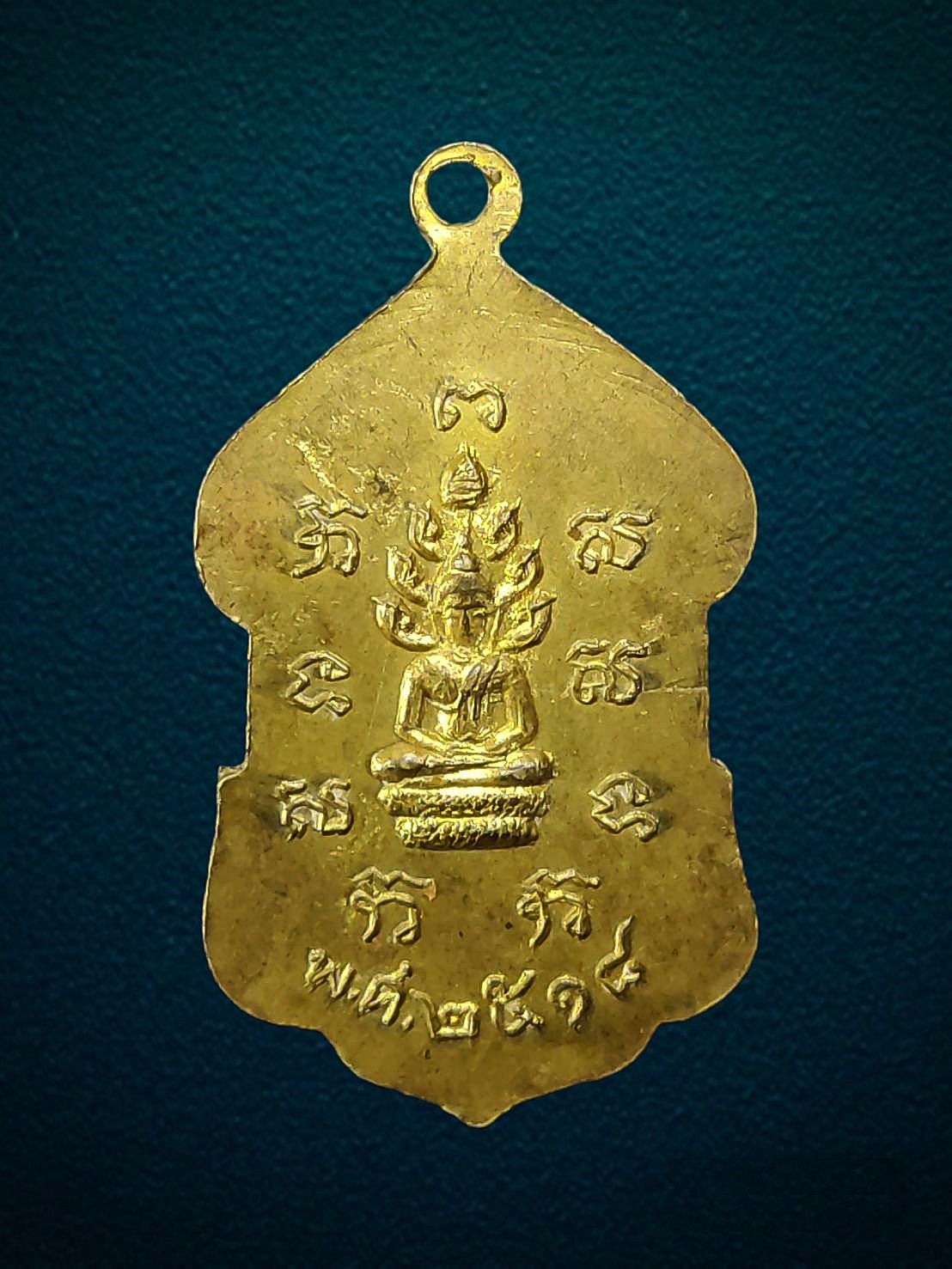 เหรียญพระครูประพัฒน์ศีลคุณ(เอก) วัดไผ่ดำ สิงห์บุรี ปี2518