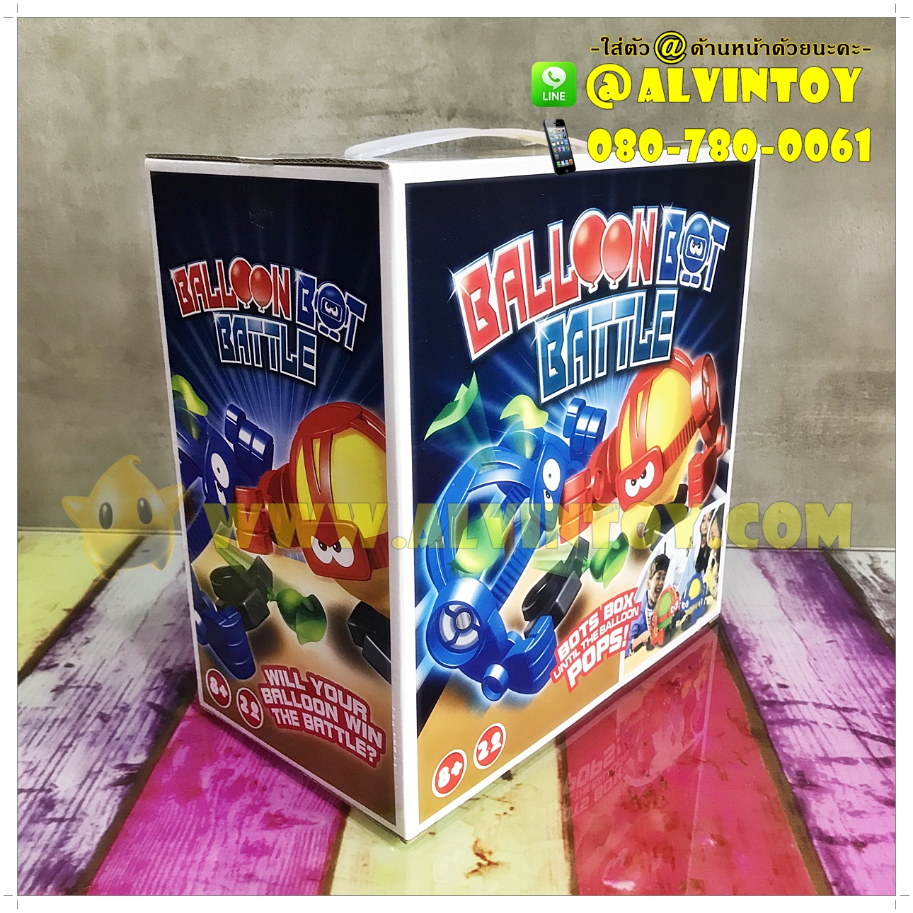 Balloon Boy Battle - เกมส์บอลลูนชกมวย