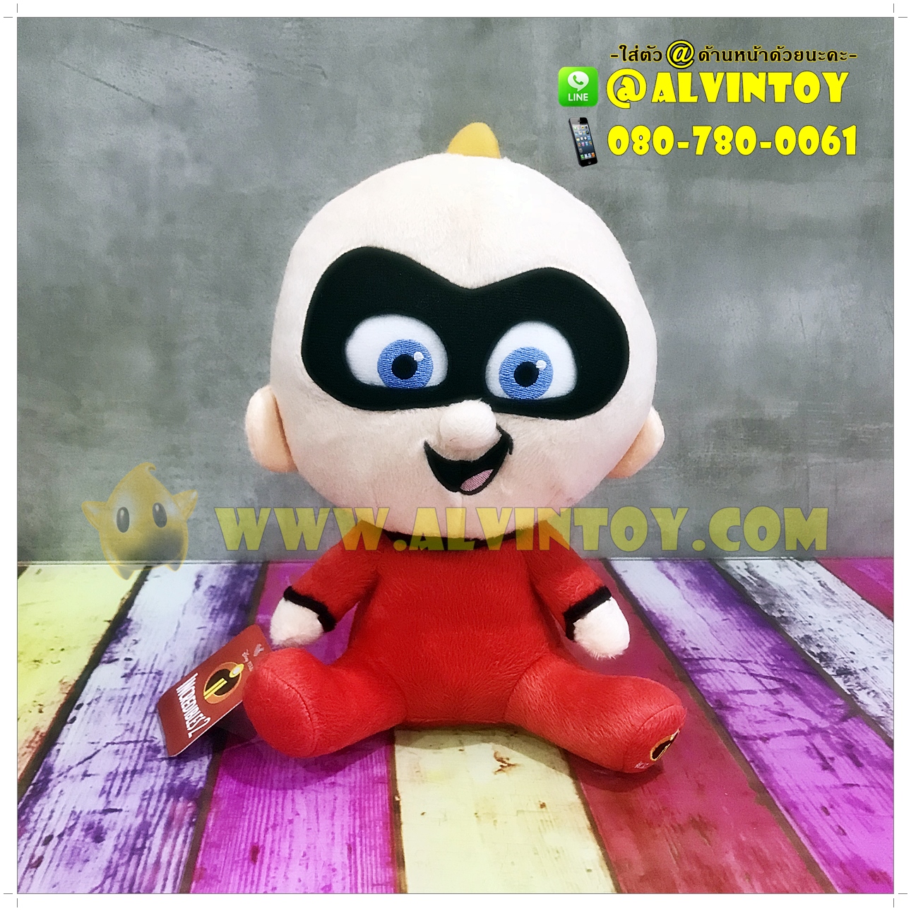 ตุ๊กตา Jack Jack Incredible - แจ็ค แจ็ค