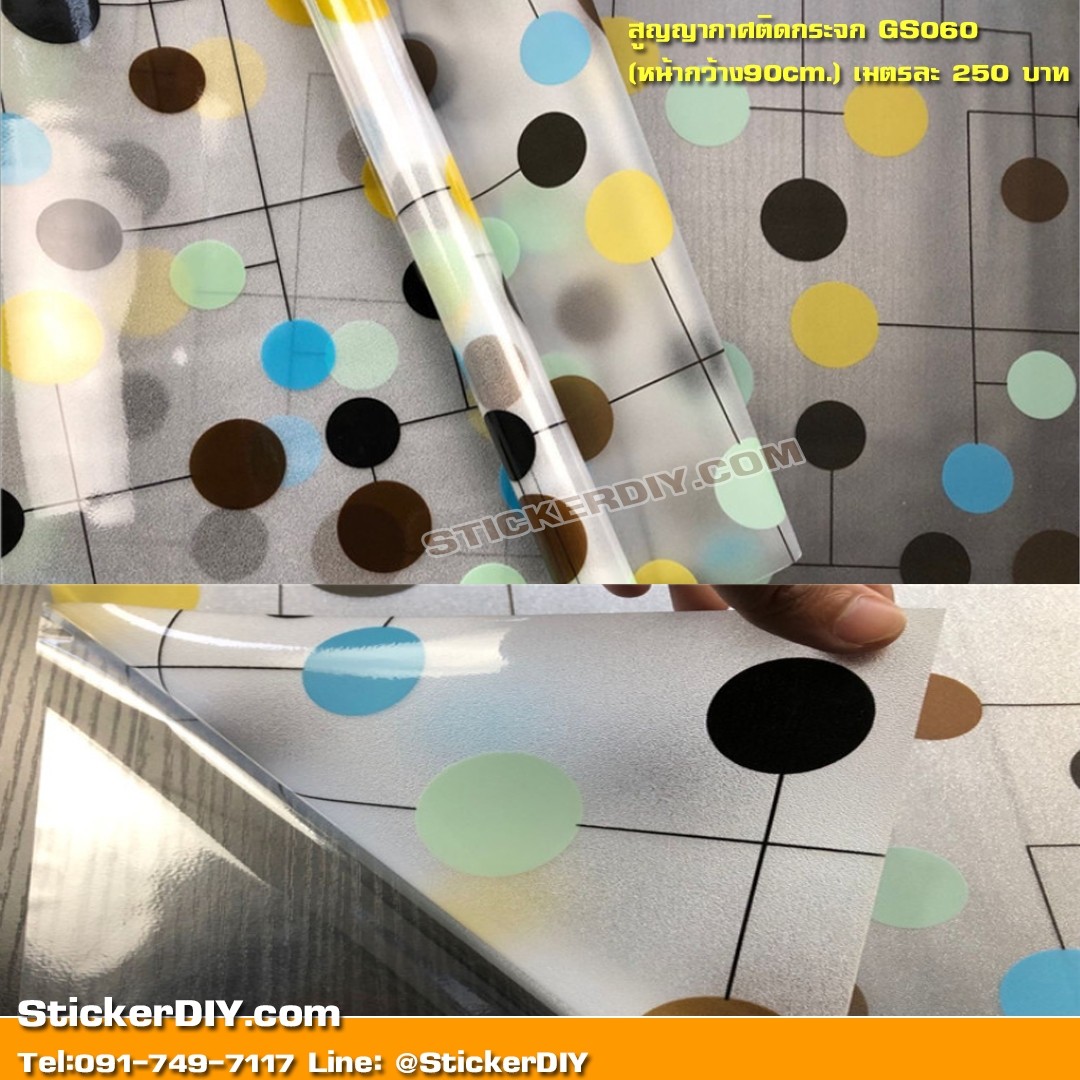 (กว้าง90cm.xยาว180cm.) ฟิล์ม PVC สูญญากาศติดกระจก "Polka dots" GS060