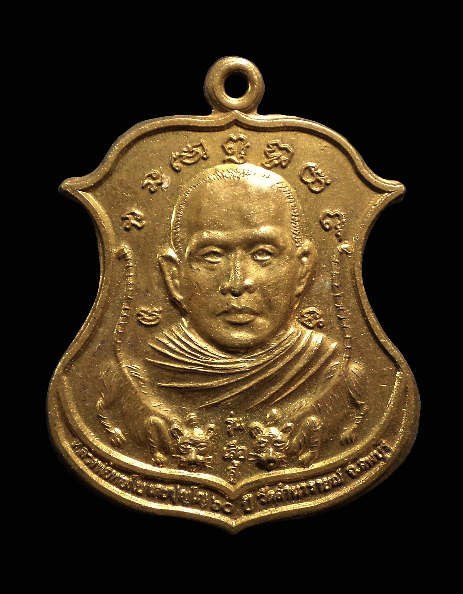 เหรียญหลวงพ่อทองใบ วัดลำนารายณ์ จ.ลพบุรี
